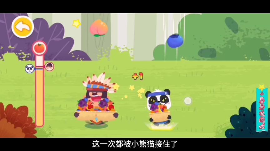 小星星启蒙乐园：小熊猫今天挑战最高级的猩猩，接水果还是失败了