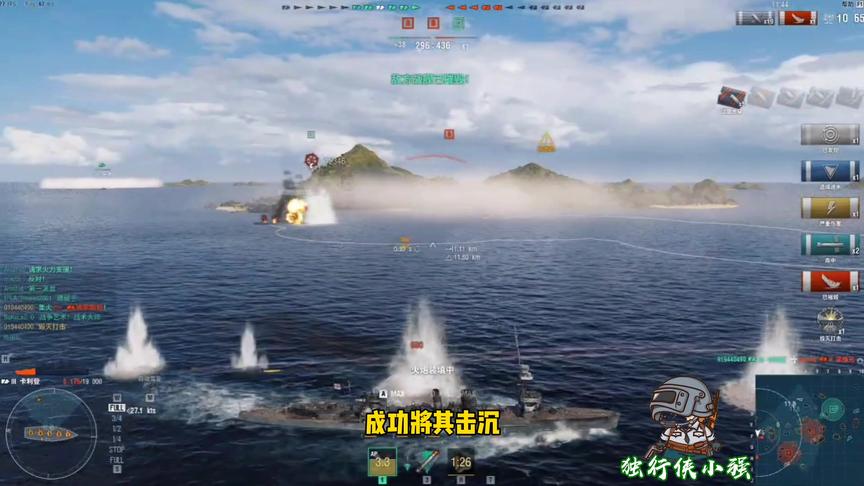 独行侠小强：英巡卡利登炸鱼炸敌舰两不误，够粉丝们吃一阵子了。