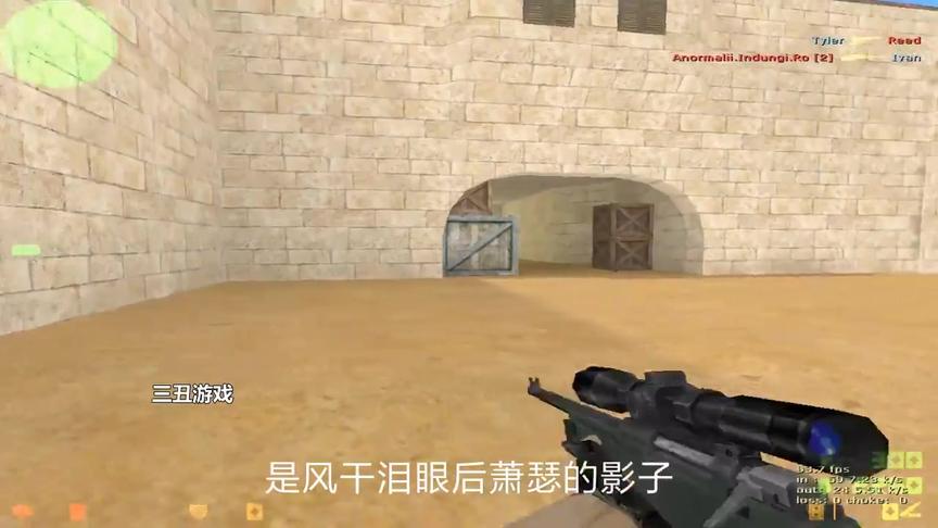 每当玩起这款CS游戏，总会想起你的样子，枪声也寂寞