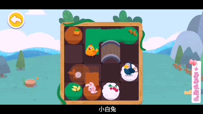 小星星启蒙乐园：小熊猫接二连三的把小动物回家的路搞错，好难过