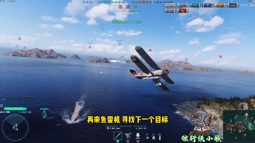 独行侠小强：凤翔从未如此简单，轻松击沉两艘敌舰取胜！