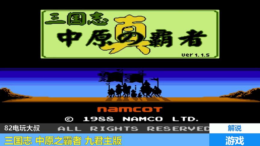 霸王的大陆都玩过，那你玩过中原之霸者吗