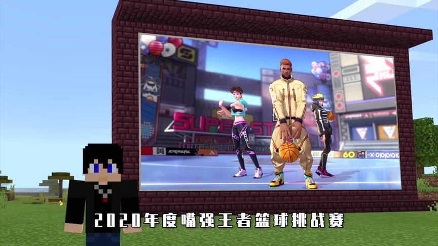地表最强篮球解说：阿阳独创单身狗打法，绝地翻盘！【热血街篮】