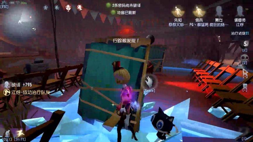 第五人格：宿伞克星舞女，没有开技能的黑白是抓不到舞女的！