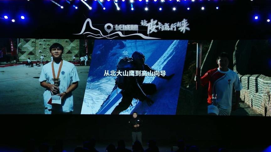 珠峰攀登者、奥运火炬手孙斌分享：与长城炮一起，攀登人生的高峰