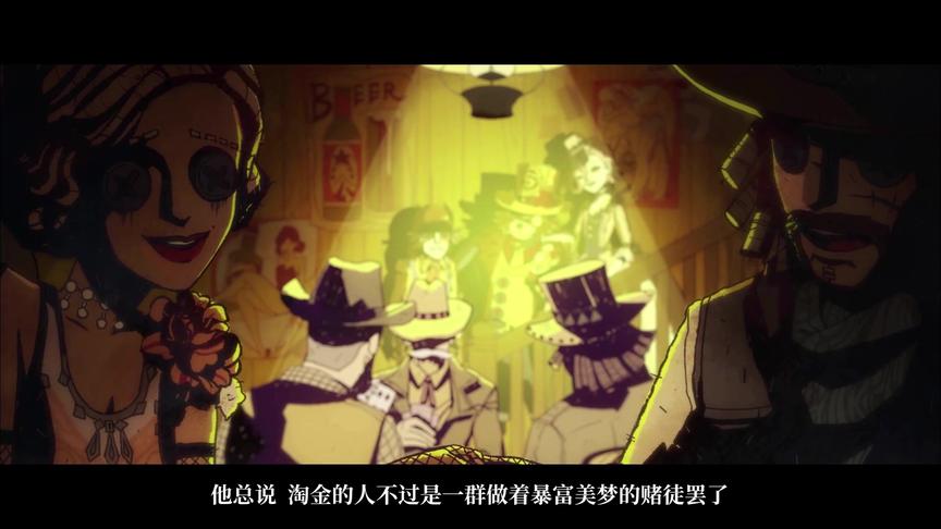 #第五人格#第十一赛季·精华1故事：黄沙下的秘密
