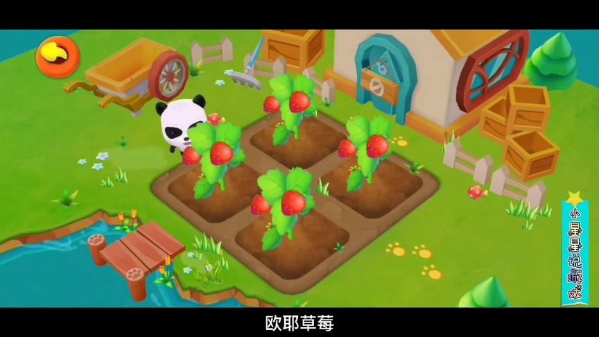 小熊猫的赛车没有电了，完成种植草莓的任务，充电成功#儿童启蒙#