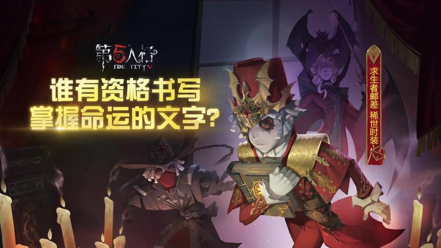 邮差来了！有着六种不同信件和送信犬威克的他来欧利蒂斯庄园了！
