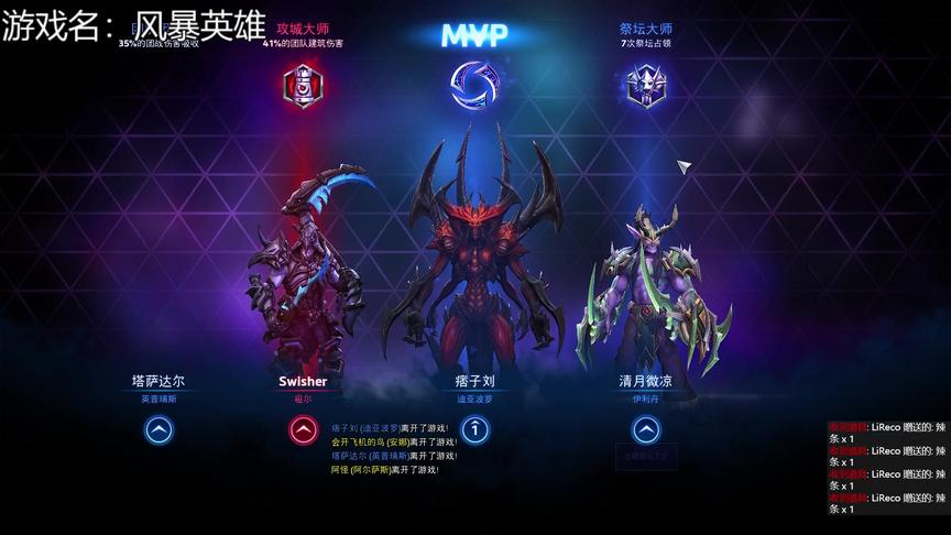 【风暴英雄】菜鸟UP主今天来玩会儿风暴！P2