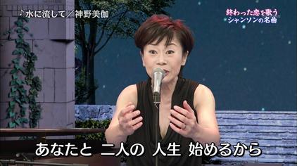 神野美伽日语版水长流 西瓜视频