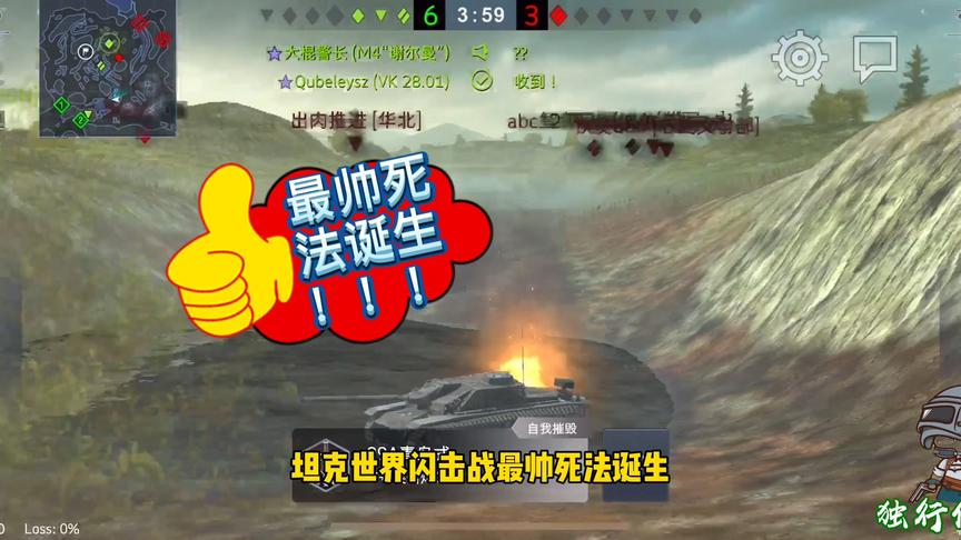 独行侠小强：最帅死法诞生，三突子为了逃命，起飞！！！