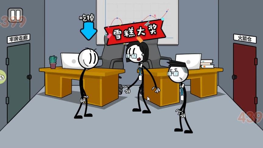 火柴人神逃脱：吃冰淇淋居然中了出狱大奖真是走运呀！