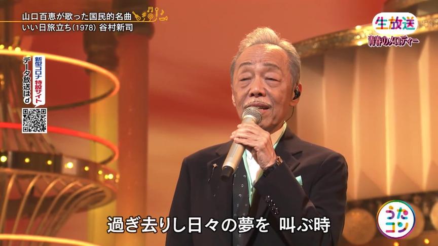 谷村新司的婚姻 西瓜视频