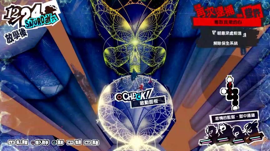 女神异闻录5R中文版实况76：主动入住的牢房！集体意识的殿堂