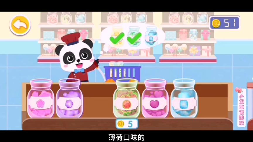 小星星启蒙乐园：小熊猫的店铺都没有食材，我们跟着它去超市购买