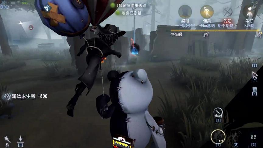 第五人格：牛爷爷戏耍黑白熊，差点被打自闭了！