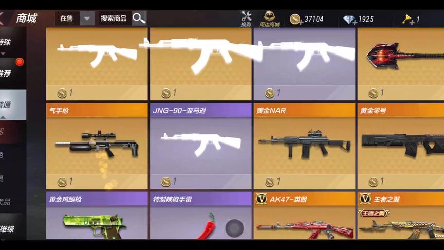 体验服又更新了这么多武器！这把星球大战专属武器你们记得吗？