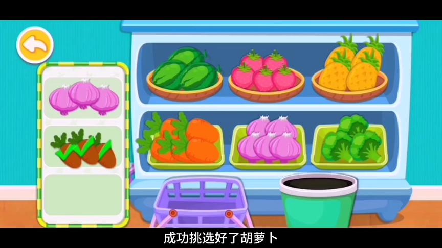 小星星启蒙乐园：小熊猫在帮忙买蔬菜的时候，发现胡萝卜是坏掉的