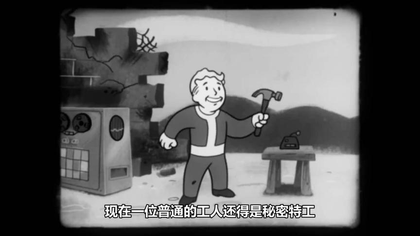 辐射76 “重见天日”系列宣传片之“自我成长篇”