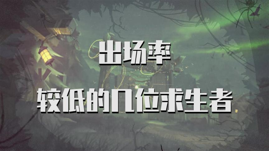 第五人格：这些求生者你们都玩过吗！