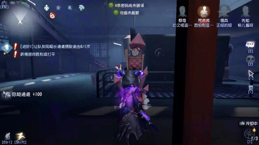 第五人格：上挂飞天的人，就不要露脸修机了，哪凉快就去哪待着！