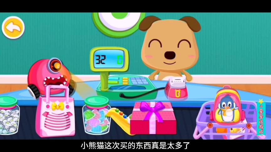 小星星启蒙乐园：小熊猫在商店里帮妈妈挑选了8个东西，真是太棒