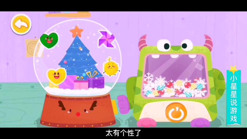 小熊猫调配颜色，帮小猫咪组装了圣诞树水晶球，好漂亮#儿童启蒙#