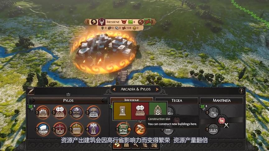 帝国时代+全面战争！官方解析【特洛全面战争】多资源经济系统