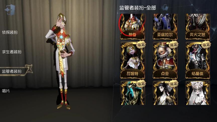 第五人格：限定金皮能交易啦！9000块买了40个金皮还有绝版挂件！