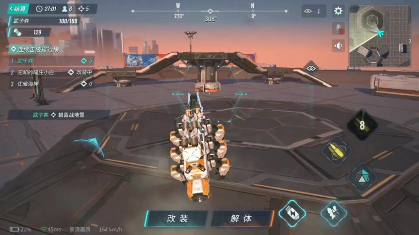 重装上阵创造+战斗:最强战车来袭，一共六条腿，逃跑特别快!