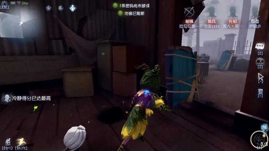 第五人格：这是三个人的游戏！