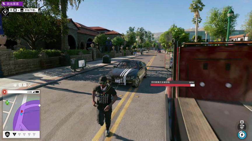 看门狗2：游戏中 一名超级 黑客  被另外一个黑客 入侵 双发对决