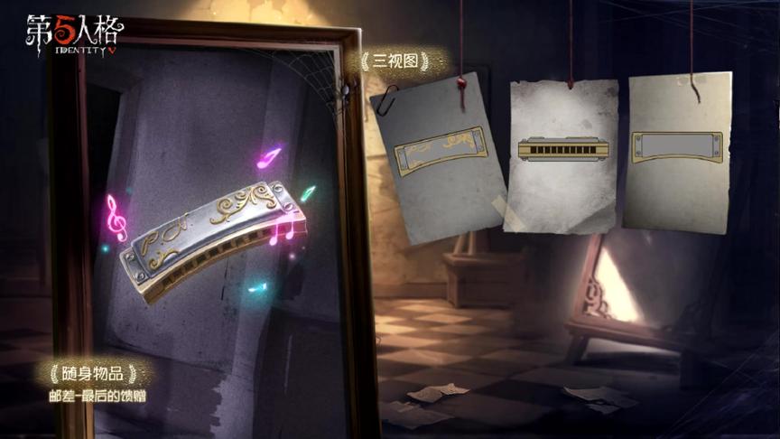 第五人格：排位珍宝挂件曝光，厂长，律师，野人，邮差入选！