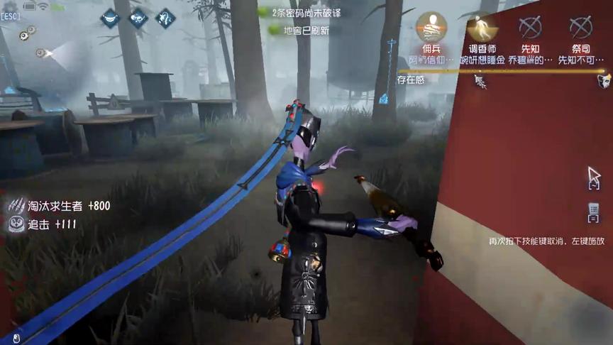 第五人格：我猜这个调香师在翻箱子，你们信不信？