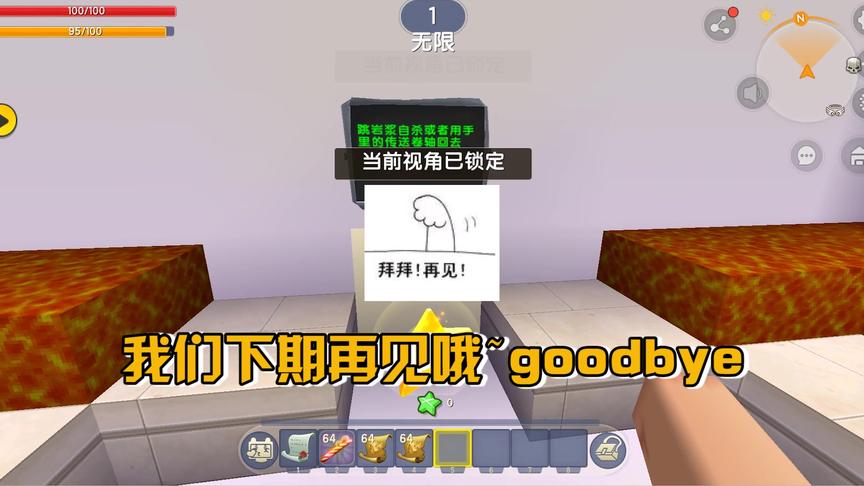 迷你世界：英语课堂第二集，全对的同学有奖励