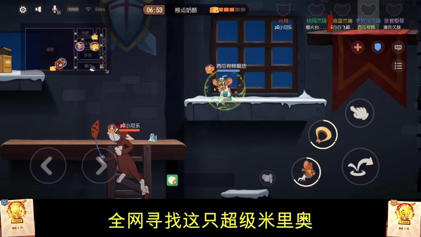 猫和老鼠手游:全网寻找昨天天梯遇到的这只超级马里奥