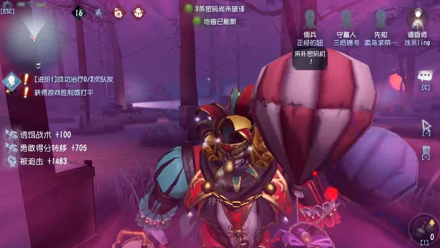 第五人格：调香师大战小丑，残血骗闪现也溜2台机！