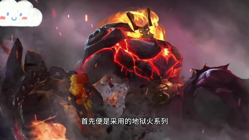 廉颇地狱岩魂重做，火焰特效堪比地狱火，88碎片兑换的玩家赚了