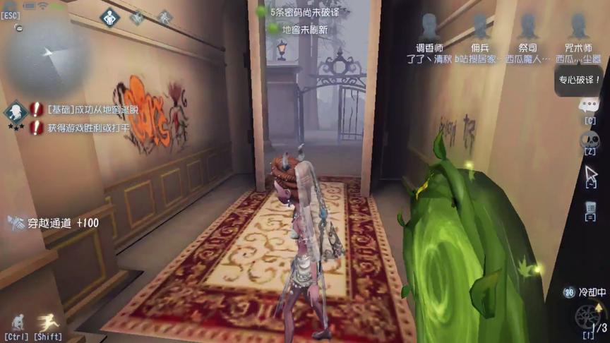 第五人格：闪现落地刀教我做人了，但我的队友是真的秀，极限保平