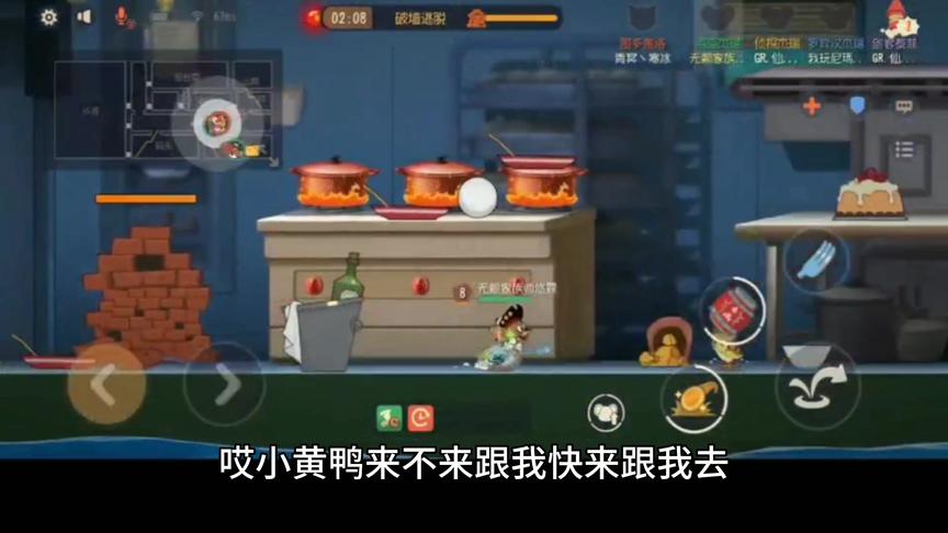 猫和老鼠啊悠教学:第七期 墙缝期砸墙新技巧 叉子不用再插地上啦!