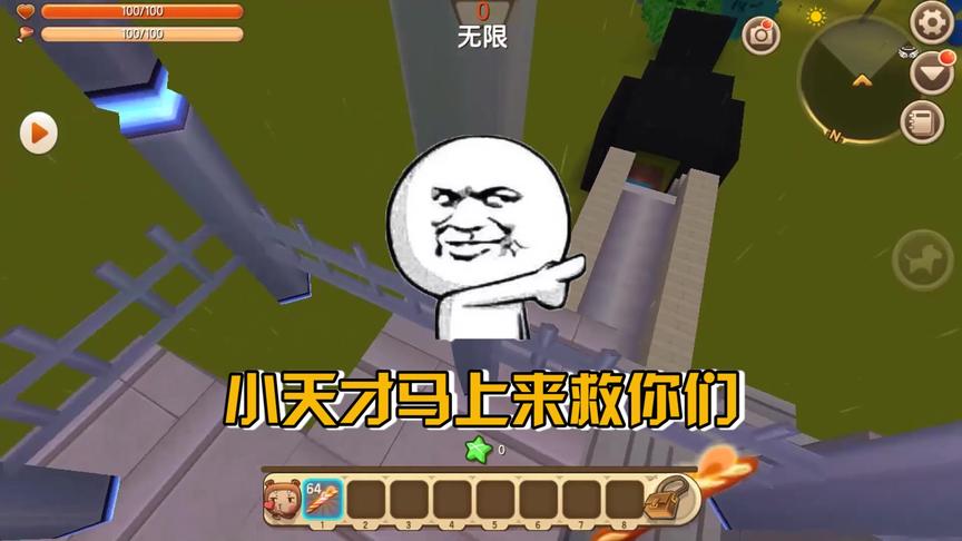 迷你世界：坑人闯关地图上集，不要打我呀