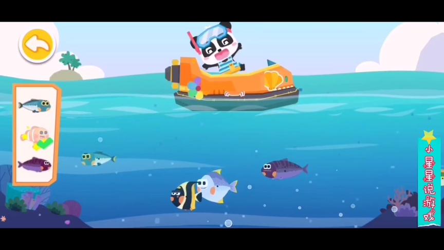 小星星启蒙乐园：小熊猫寻找宝藏的过程中，帮小猫咪钓鱼了
