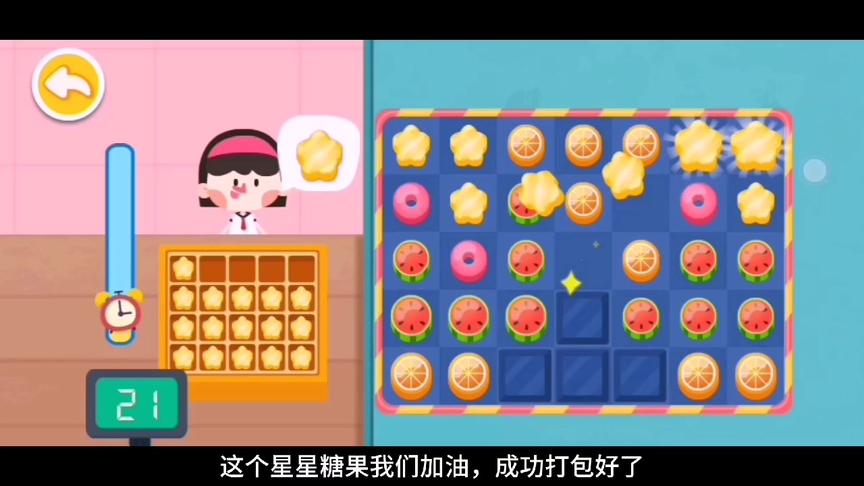 小星星启蒙乐园：小熊猫新开了一家糖果店，生意太好了，忙不过来