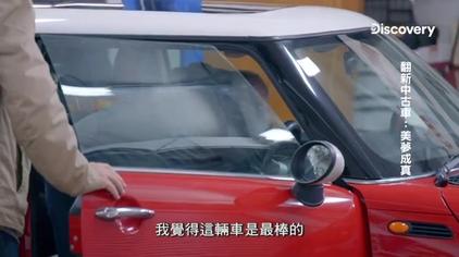 翻新中古车十七季 西瓜视频