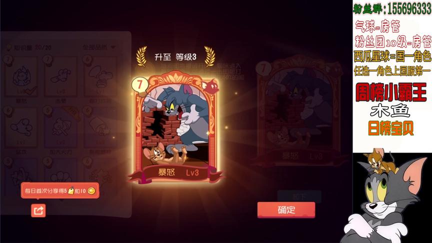 猫和老鼠:妥妥的让小学生嫉妒了！自选知识卡 选个3级暴怒!