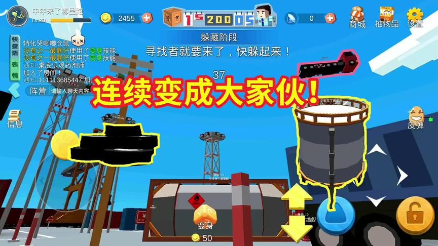 中年解说：多次变身都是大物件，还遇到会飞的卡车，这局太难了！