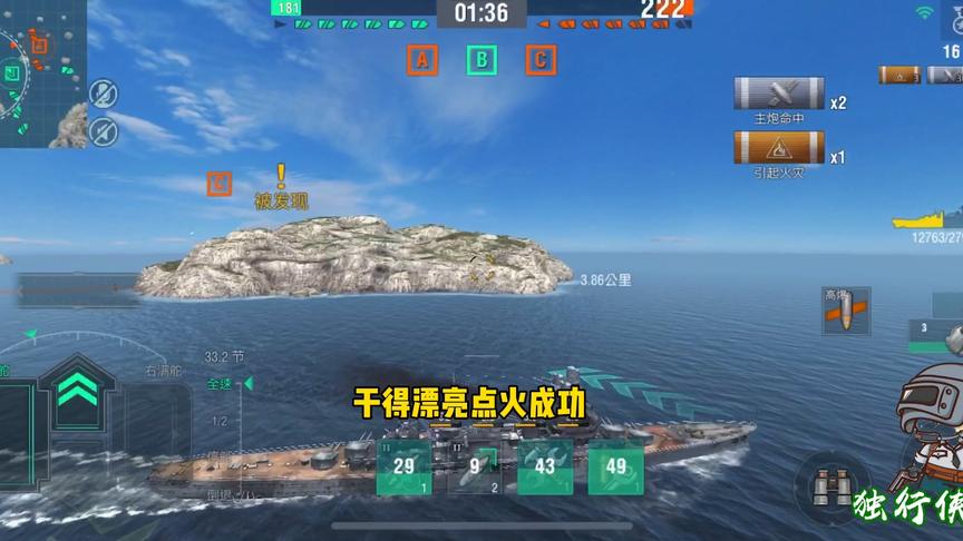 战舰世界：阿尔及利亚，恰巴耶夫点火大赛，快来围观吧！