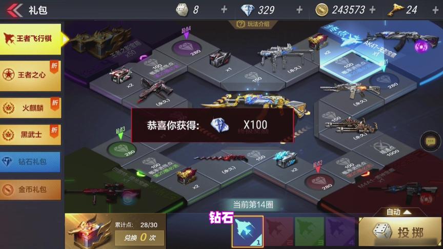 20多个骰子砸飞行棋！最后一发才中最终奖励！