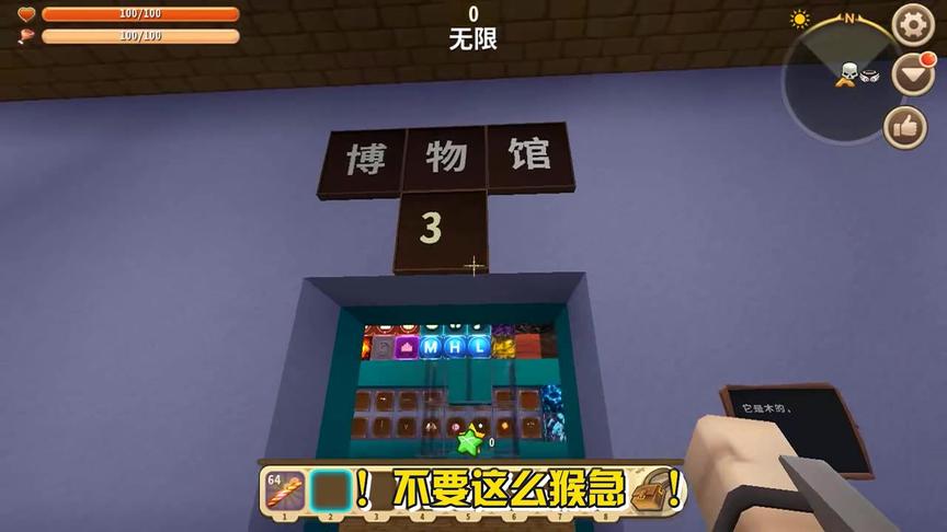 迷你世界：解谜塔第三集！博物馆奇妙夜！