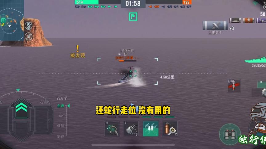 独行侠小强：俾斯麦炮打出头舰，副炮流教驱逐舰做船！